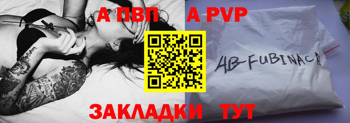 Чебоксары  Alpha-PVP Crystall  Вход с VPN  Альфа ПВП кристаллы 