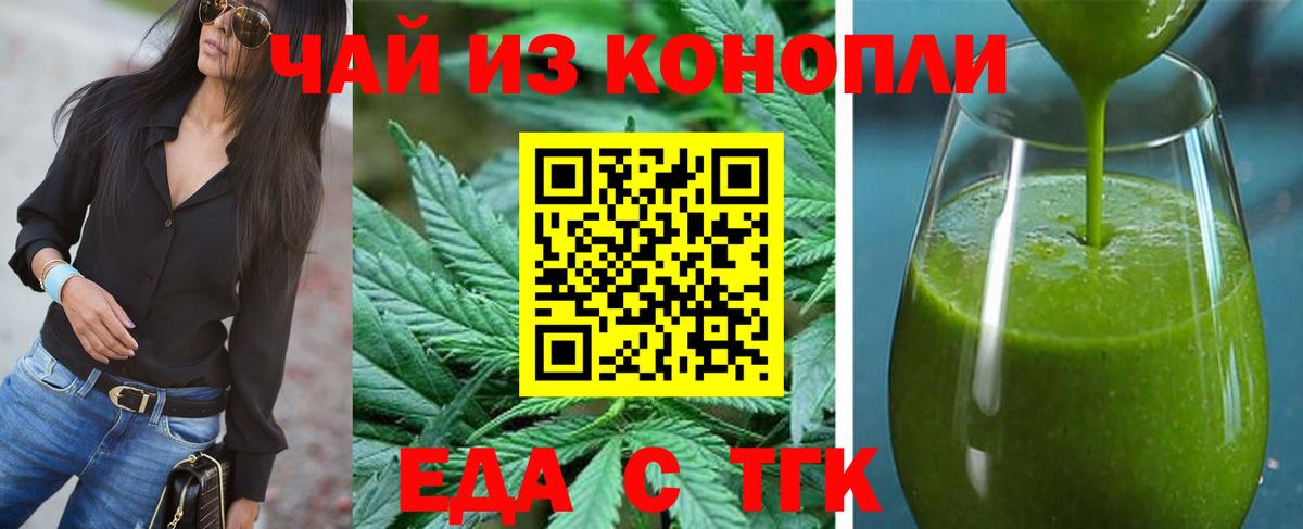 Canna-Cookies конопля  Вход с VPN  Чебоксары 