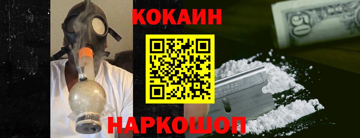 Cocaine  КОКАИН Перу  COCAIN Columbia  Вход с VPN  Чебоксары 