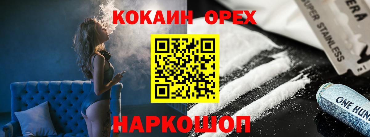 COCAIN Эквадор Чебоксары
