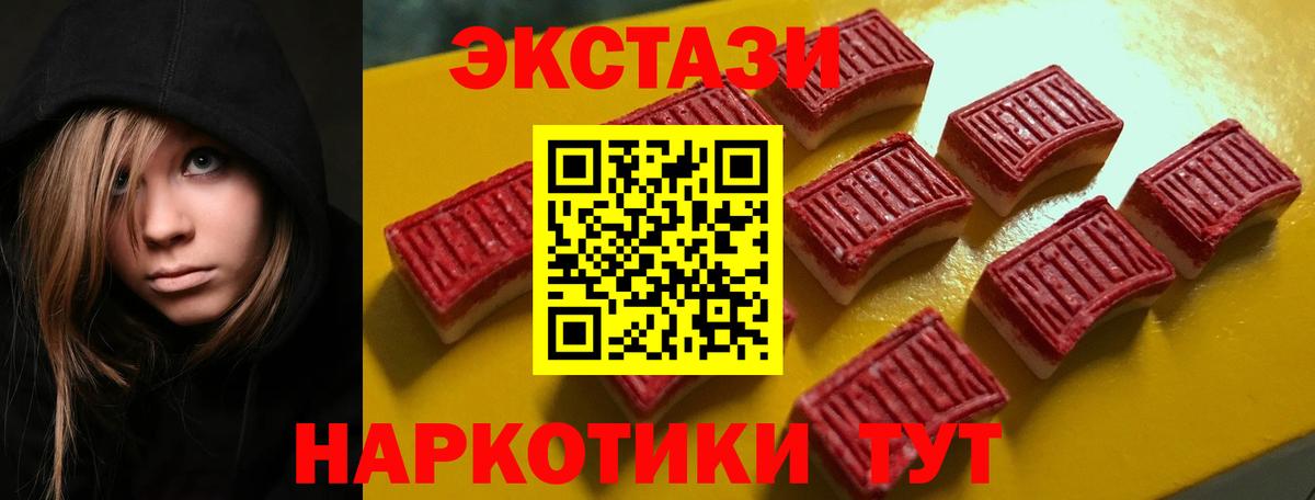 Экстази TESLA Чебоксары
