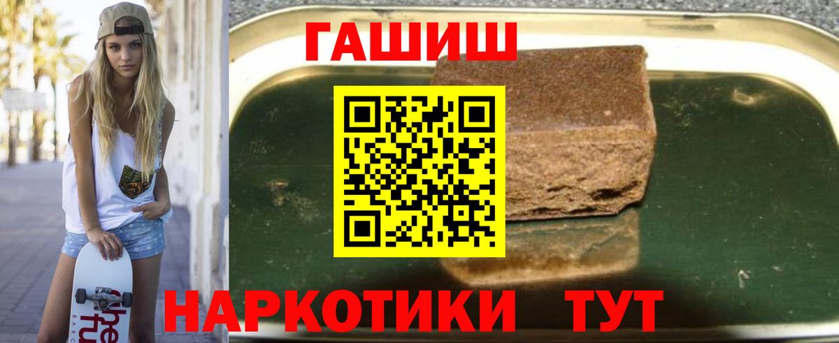 Гашиш ice o lator Чебоксары