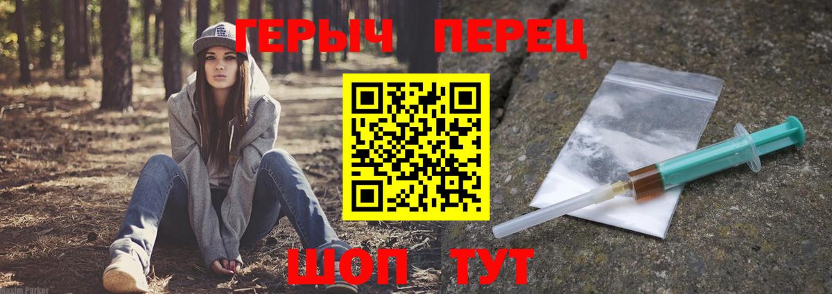 ГЕРОИН Heroin Чебоксары