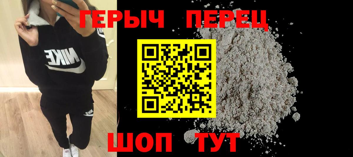 ГЕРОИН гречка  Вход с VPN  Чебоксары 