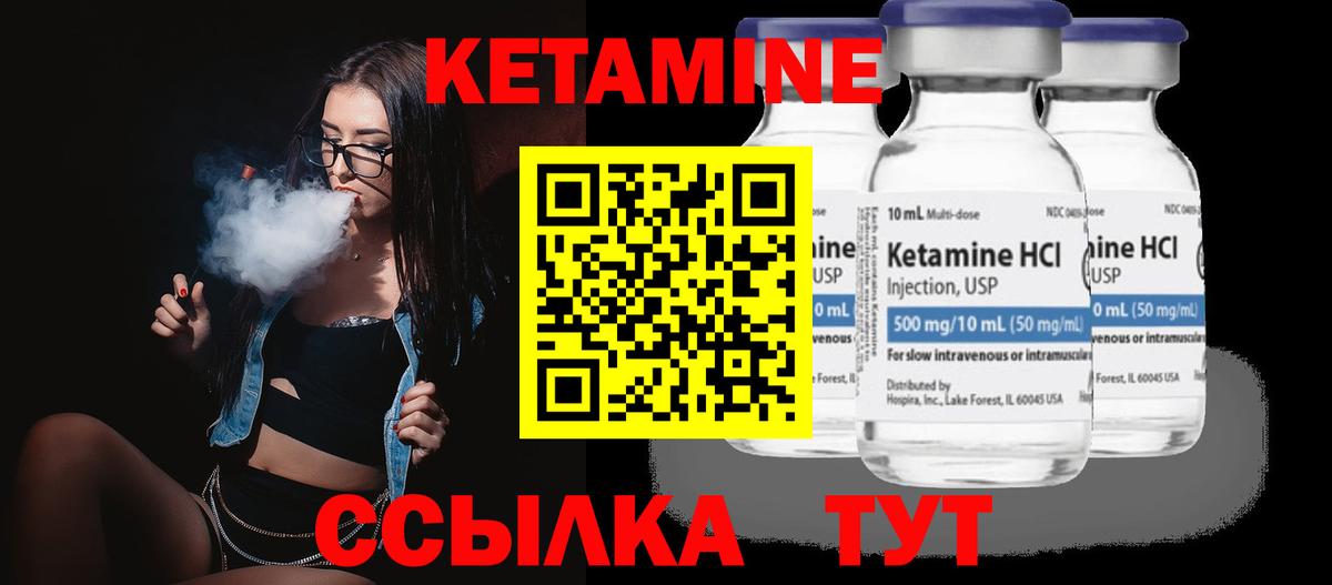 Чебоксары  КЕТАМИН VHQ  Вход с VPN 