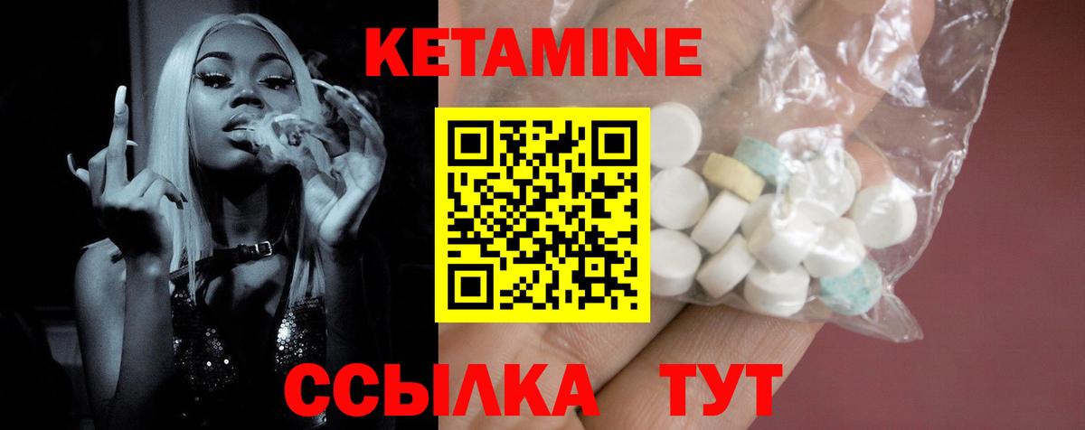 Кетамин ketamine Чебоксары