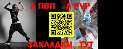 альфа пвп Камышлов