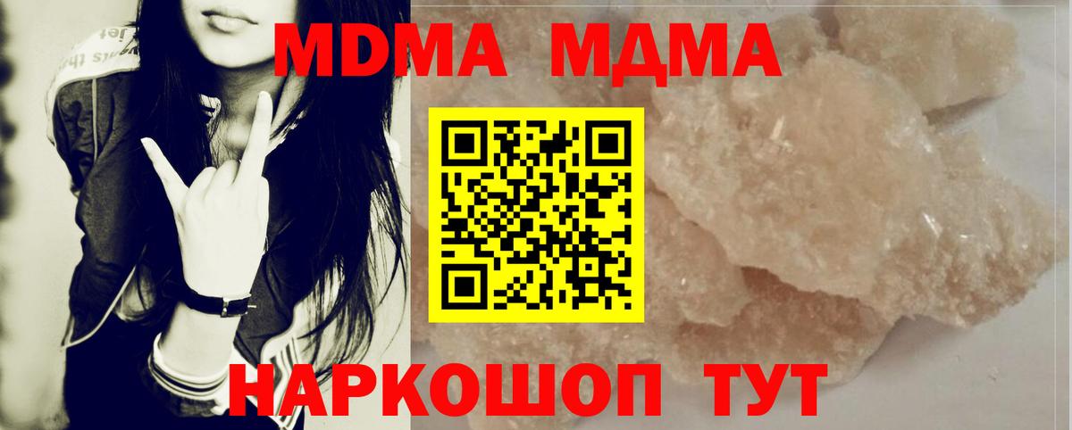 Чебоксары  MDMA crystal  MDMA  MDMA VHQ  Вход с VPN 