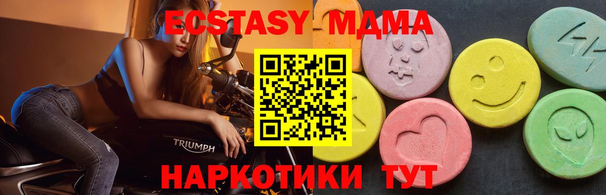 МДМА Molly Чебоксары