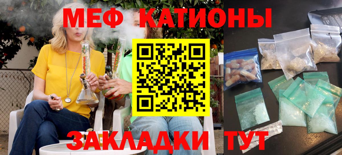 МЯУ-МЯУ кристаллы  Вход с VPN  Меф VHQ  закладки  Чебоксары  Мефедрон 