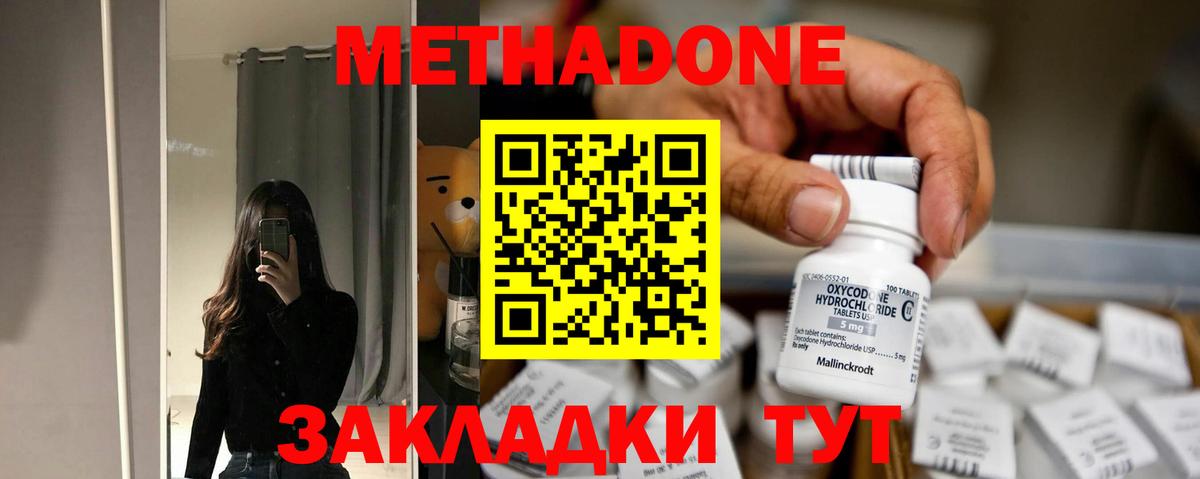 Метадон белоснежный Чебоксары