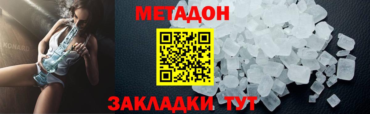 Чебоксары  МЕТАДОН VHQ  Вход с VPN  МЕТАДОН мёд 