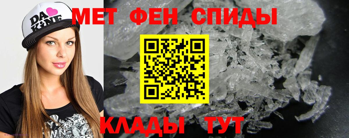 МЕТАМФЕТАМИН Methamphetamine Чебоксары