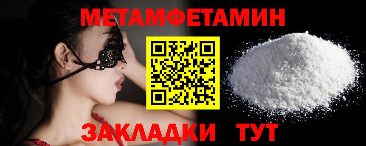 Первитин  Вход с VPN  Чебоксары  МЕТАМФЕТАМИН мет 