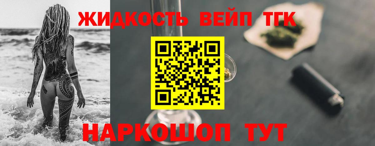ТГК жижа  Дистиллят ТГК гашишное масло  Чебоксары  блэк спрут tor  Вход с VPN 